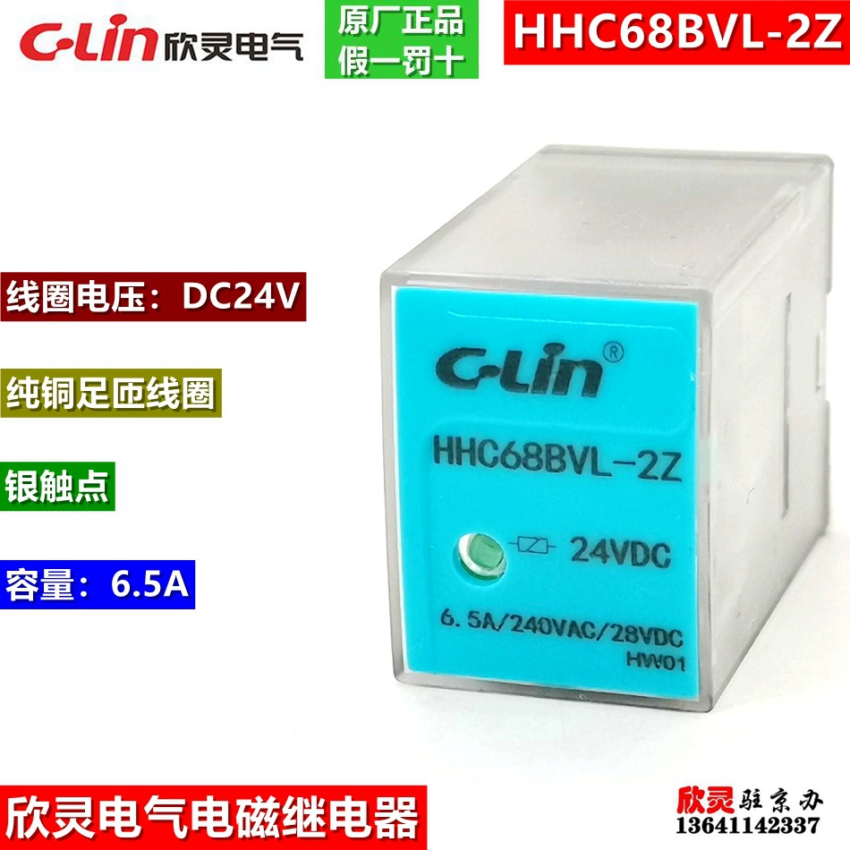 Электрическое электромагнитное реле Xinling HHC68BVL-2Z DC24V HH52PMY2NJ маленькое промежуточное реле