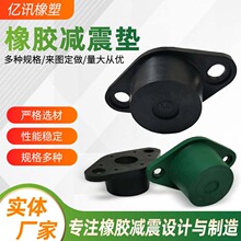 橡胶减震器RM型橡胶减震器空压机气泵剪切隔振器汽车起重机减震器