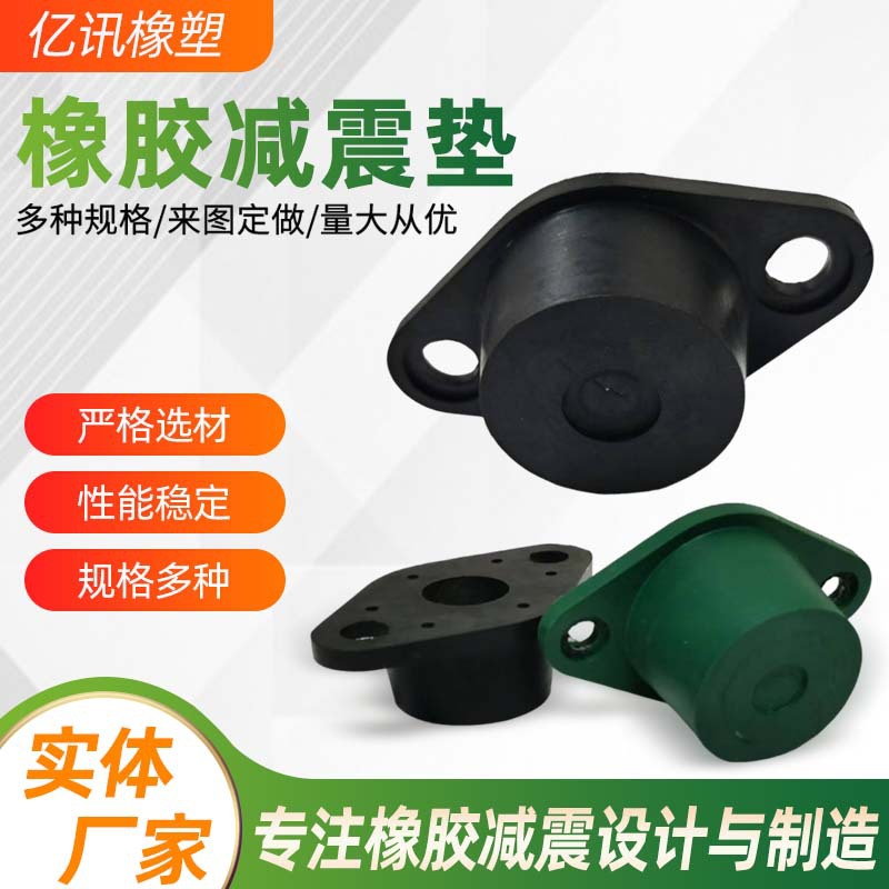 橡胶减震器RM型橡胶减震器空压机气泵剪切隔振器汽车起重机减震器