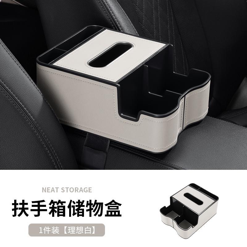 Fushou – New Car Armrest Armrest box pad - ideal-white-multifunctional-car-storage-box-armrest-absmicrofiber-leather
