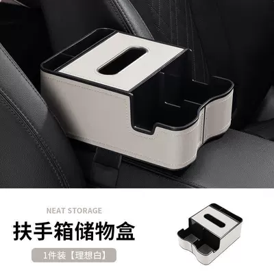 New Car Armrest Box Heightening Armrest box pad - ideal-whitemultifunctional-car-armrest-organizer-box-abs-microfiber-leather-non-destructive-installation