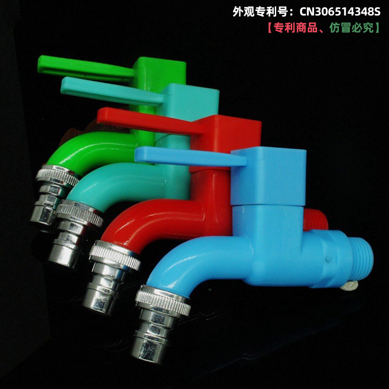 厂家供应批发洗衣机龙头 一字手柄陶瓷阀芯ppr电镀水嘴防溅水龙头|ms