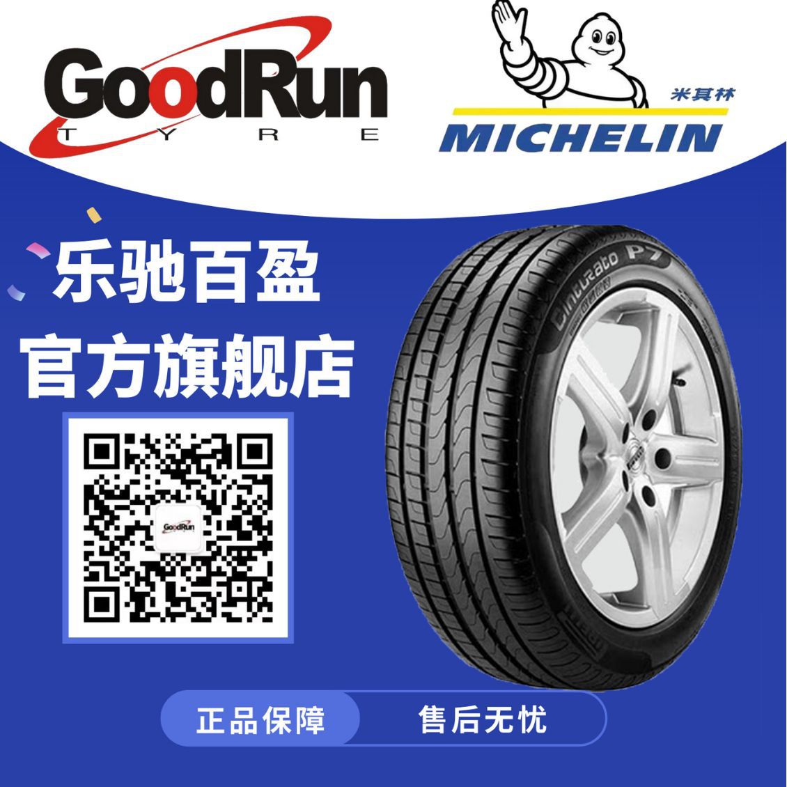 米其林Michelin 285/60R18轮胎一汽大众比亚迪奔驰全新正品四季胎