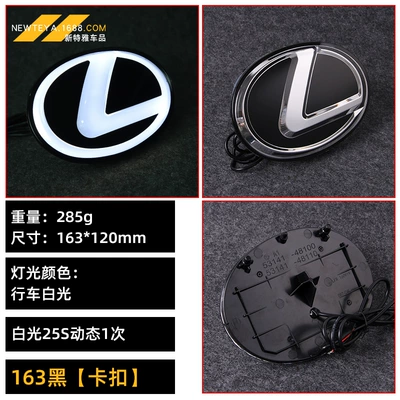 Suitable for Lexus ES250 LX570 Car logo - lex-163-black-clip-on-model-single-white-light-163120mm