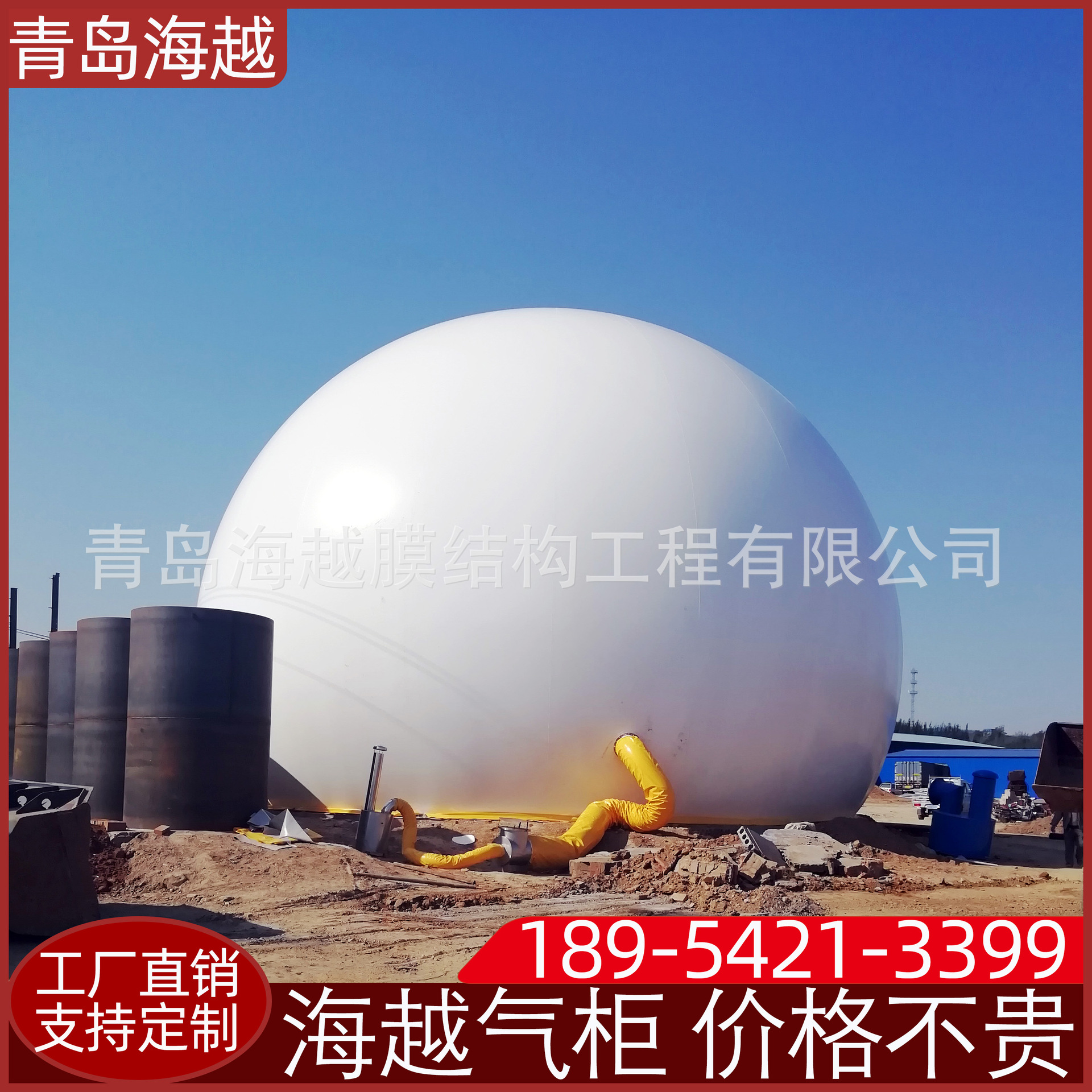 海越独立双膜储气柜3000立方酒厂污水处理用沼气工程沼储气罐自动