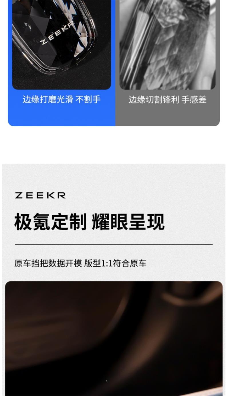Suitable for Zeekr 001 Crystal Zeekr009 Gear Shift Knob Car 24 Model Accessories New Style