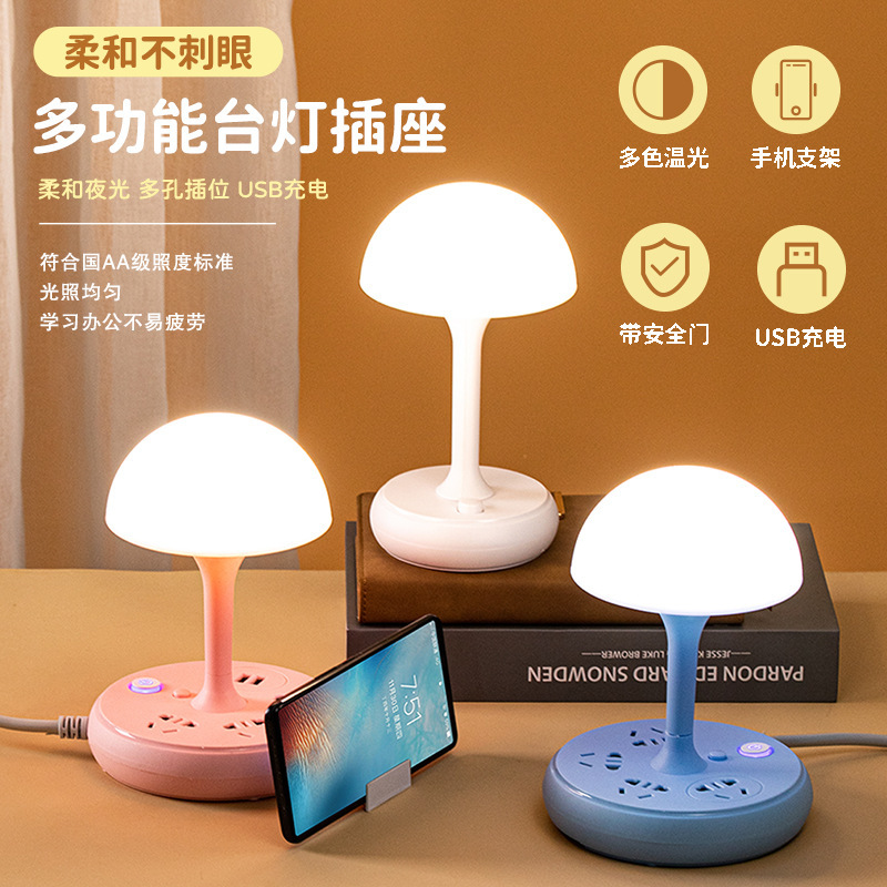 天兔新款家用床头柜LED夜灯插座宿舍可爱创意1转多带USB插座批发