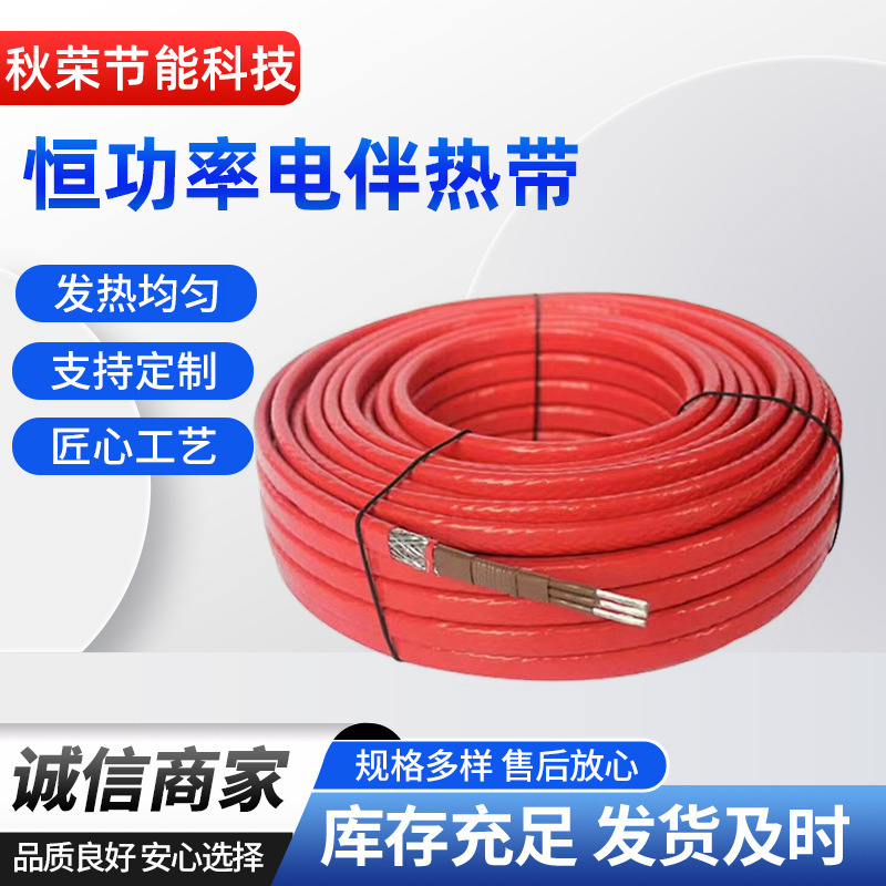 Constant Power Electric Heating Cable for Long-Loop Pipeline Antifreeze, Self-Limiting Temperature Heating, High-Temperature Flame-Retardant Electric Heating Cable Constant Power Electric Heating Cable for Long-Loop Pipeline Antifreeze, Self-Limiting Temperature Heating, High-Temperature Flame-Retardant Electric Heating Cable