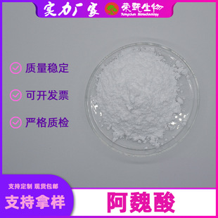 ��κ��98%�׿���ȡ��s�����ﻯ�yƷԭ�ϹȾS��1135-24-6���]