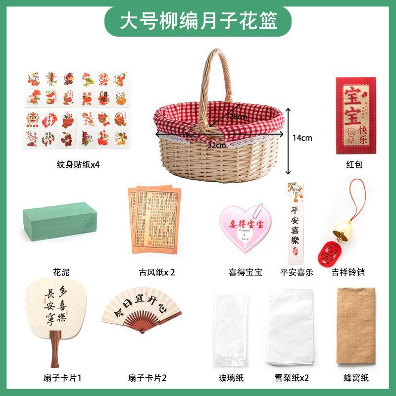 대형 붉은 격자 무늬 꽃 바구니 + 문신 스티커 패키지