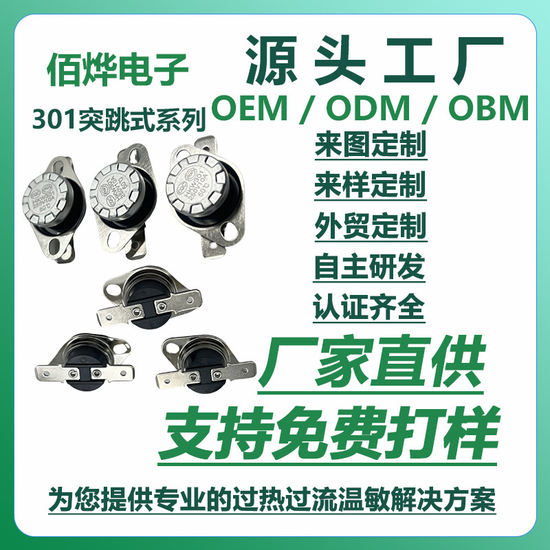 Ksd301 Pop-Up Thermal Protector Free Sample Certification Complete Battery Thermostat Tm22 Temperature Control Switch