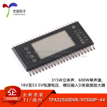ԭװ��Ʒ TPA3255DDVR HTSSOP-44 ������D����Ƶ�Ŵ���оƬ