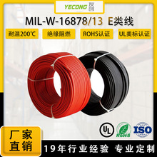 MIL-W-16878/4  铁氟龙高温线 聚四氟乙烯 600V单芯绝缘电线