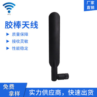 4G/5G Duckbill Antenna External Omnidirectional Wholesale Nb Iot Glue Stick Batch Supply