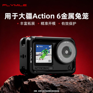 �m�ô�OSMO ACTION 6�û\ �\�����C���ٷ��o�����o߅����չ���