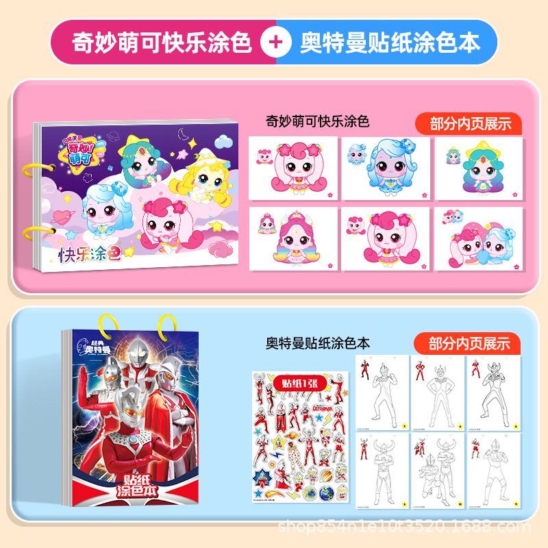 Ultra, coloring book, Ultraman Tiga, sticker