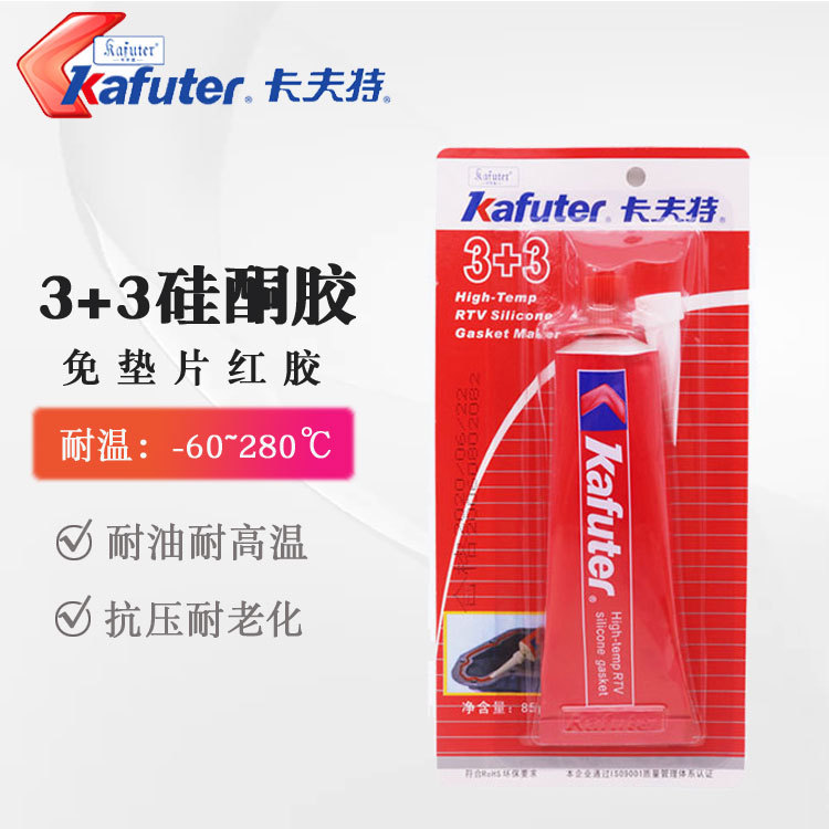 卡夫特免垫片红胶  防水 耐油 耐高温汽车维修密封胶 85g