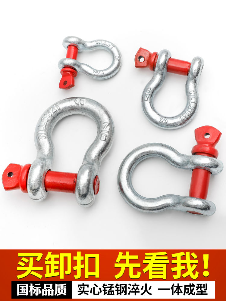 弓形卸扣u型国标重型吊环起重吊钩卸扣吊环卡环马蹄卡扣吊装锁扣