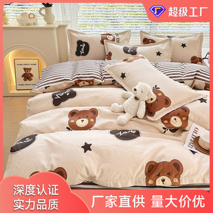 Simple High Weight Plant Cashmere Fresh Style Pastoral Style Dormitory Household Three-piece Set Four-piece Set Soft and Delicate
