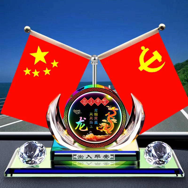 Car Flag Ornaments Car Crystal 12 Zodiac Car Perfume Holder High-end Men's and Women's Cologne Lasting Aromatherapy Supplies