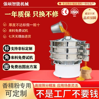 振动筛小型不锈钢筛选机喷涂粉末筛中药面粉筛电动圆形非标震动筛