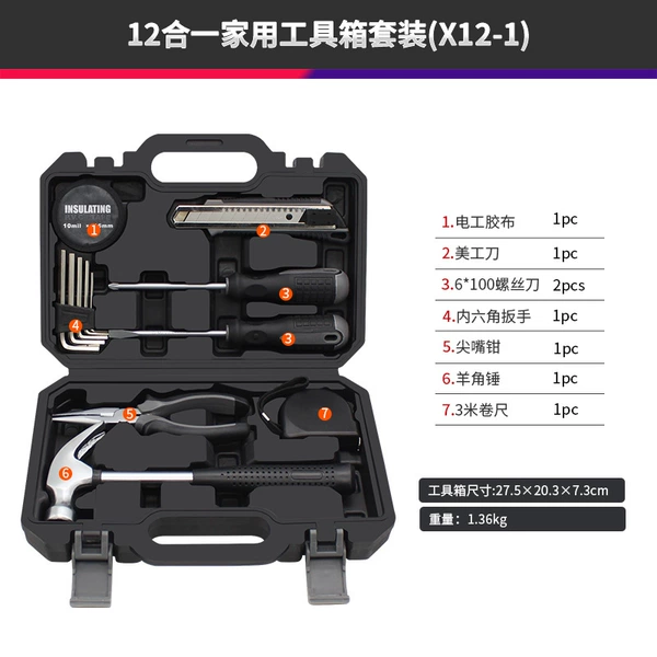 ♣✡✡✧✧♣【Model X12-1】Black box 12-in-1 tool box set♣✡✡✧✧♣