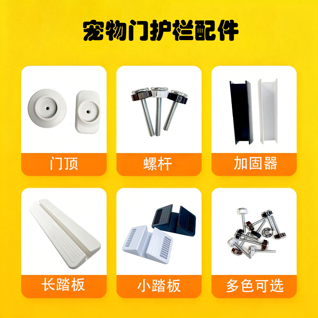 Pet Gate Fixing Bolts, Child Safety Rail Accessories, No-Drill Adjustable Indoor Isolation Gate Reinforcement Bolts