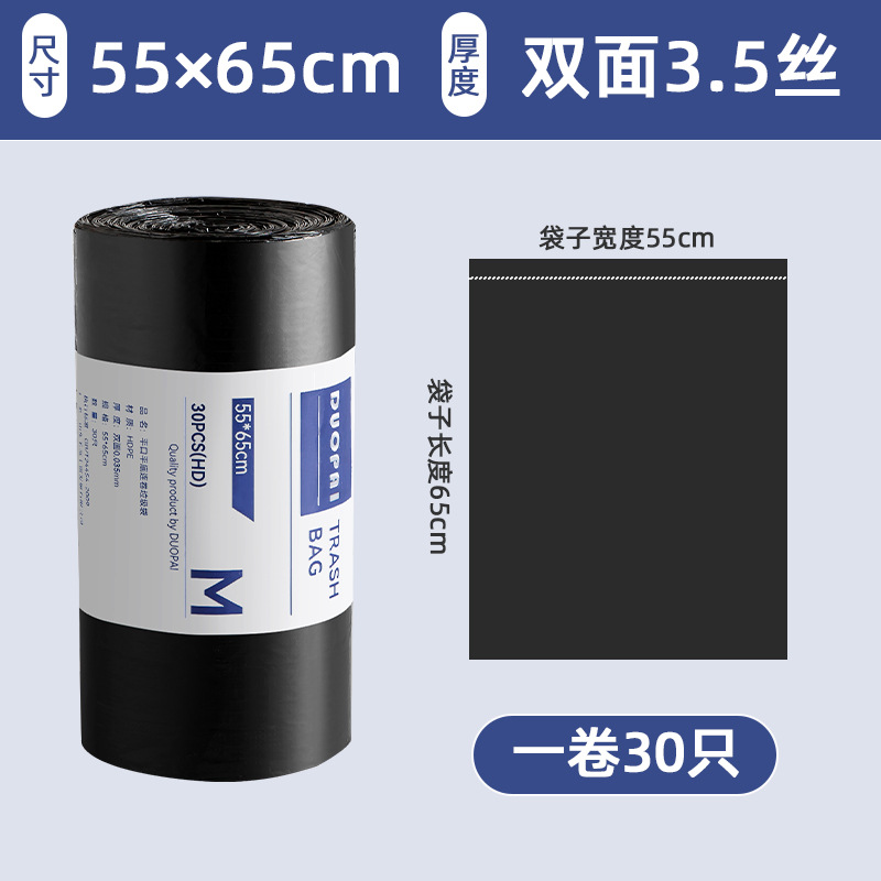 Bolsa de basura de fondo plano de boca plana, propiedad de hotel negro, rollo continuo comercial, bolsa de plástico de saneamiento industrial engrosada