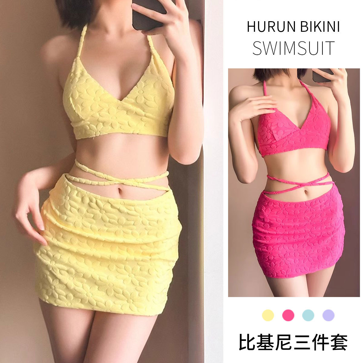 Nuevo material de toalla de arena blanca vacaciones balneario bikini trajes de baño divididos para mujeres cubrir el vientre delgado sexy