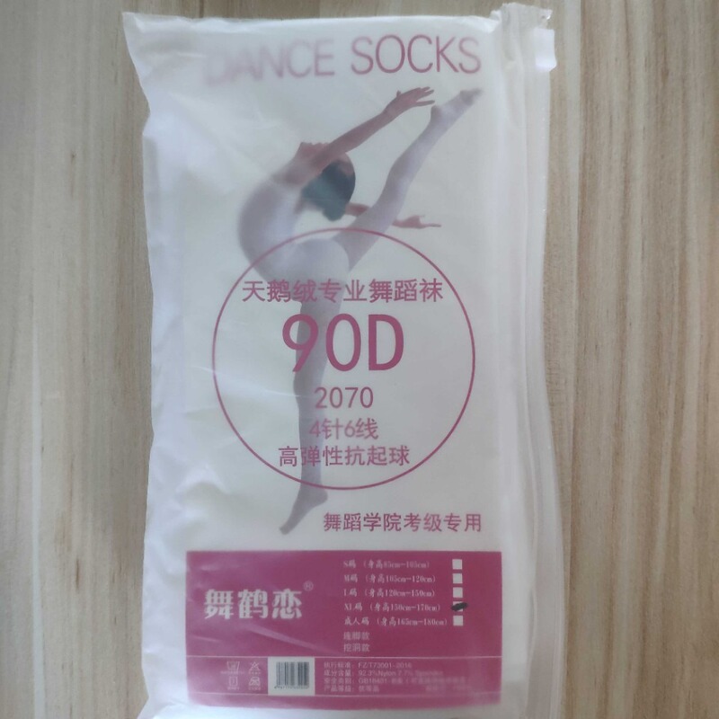 White 90D children's leggings pantyhose ballet practice not ball not hook silk velvet wholesale postage White 90D children's leggings pantyhose ballet practice not ball not hook silk velvet wholesale postage