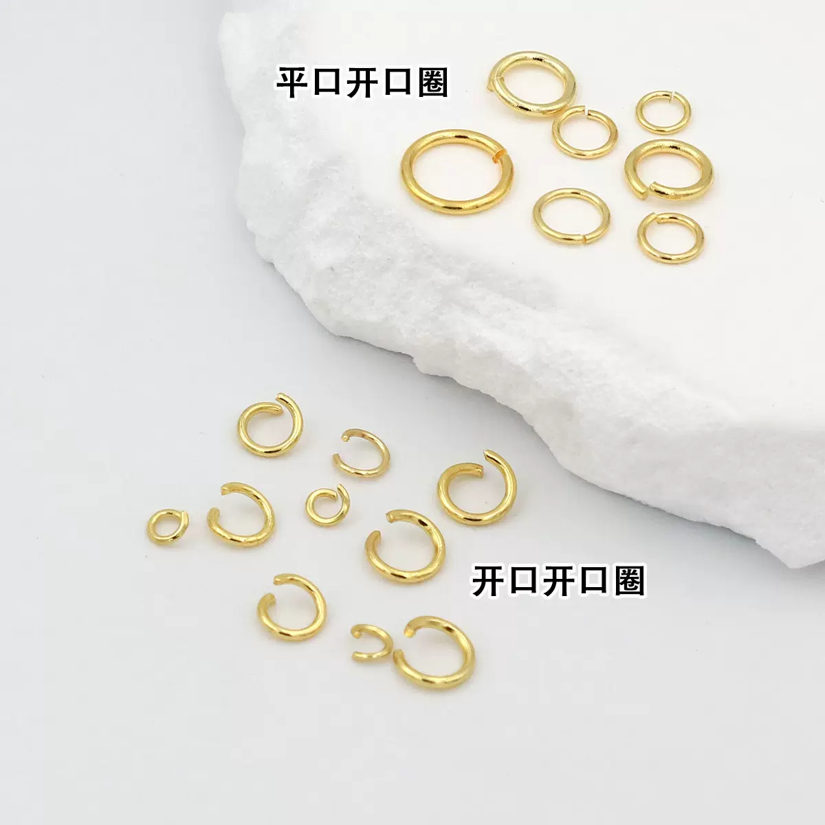 保色14K包金铜单圈开口圈18K真金项链连接平口圈diy耳环配件B1314