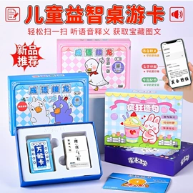 棋牌/桌游;早教闪卡;其他益智玩具