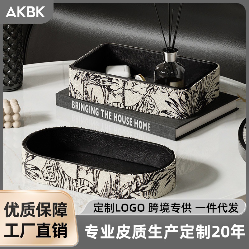 复古提花玄关收纳盒门口桌面化妆品杂物钥匙轻奢原始森林中古托盘