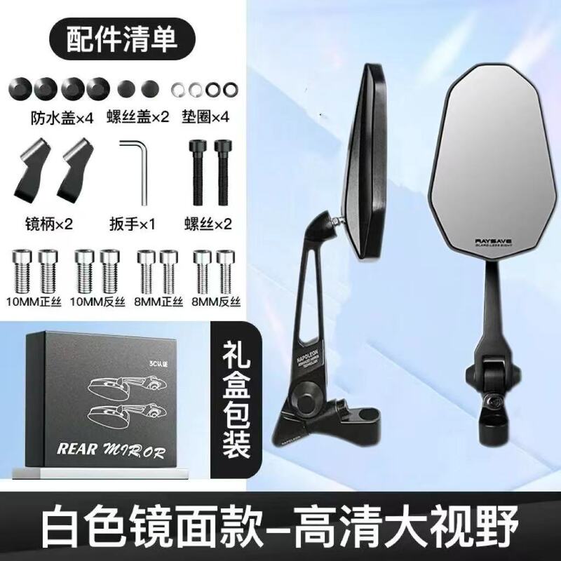 AOS9バックミラーは、No.9 Mavericks、Yadi、電気自動車、オートバイ、祖国日本反射ミラーに適しています。|undefined