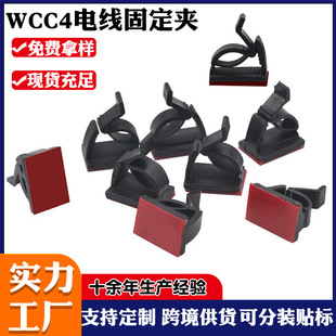 Large and medium-sized small size adjustable wire network cable fixing clip wire storage wiring buckle recorder wire card plastic buckle