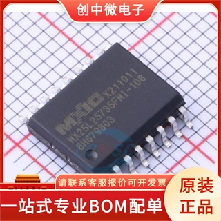 MX25L25735FMI-10G MX25L51245GMI-10G SOP-16旺宏原装