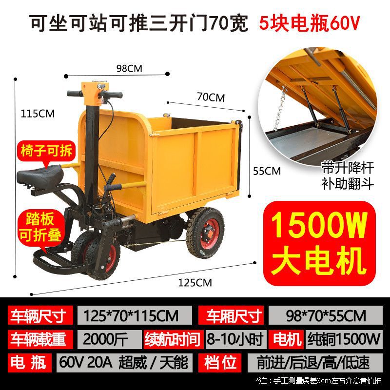 Caminillo eléctrico para camión de cemento, camión basculante, camión de transporte de tres ruedas para ladrillos de ensalada