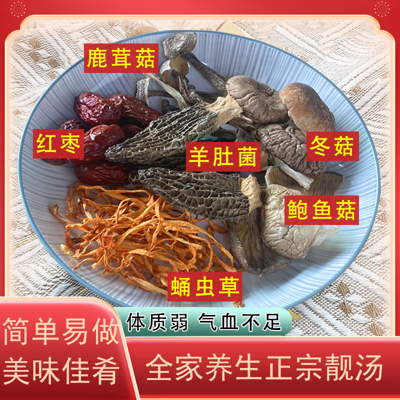 広東本場スープ材料パッケージ 春夏健康煮込みスープ マルガリータ薬膳 栄養補給乾物 薬用材料 煮込み鶏スープ|undefined