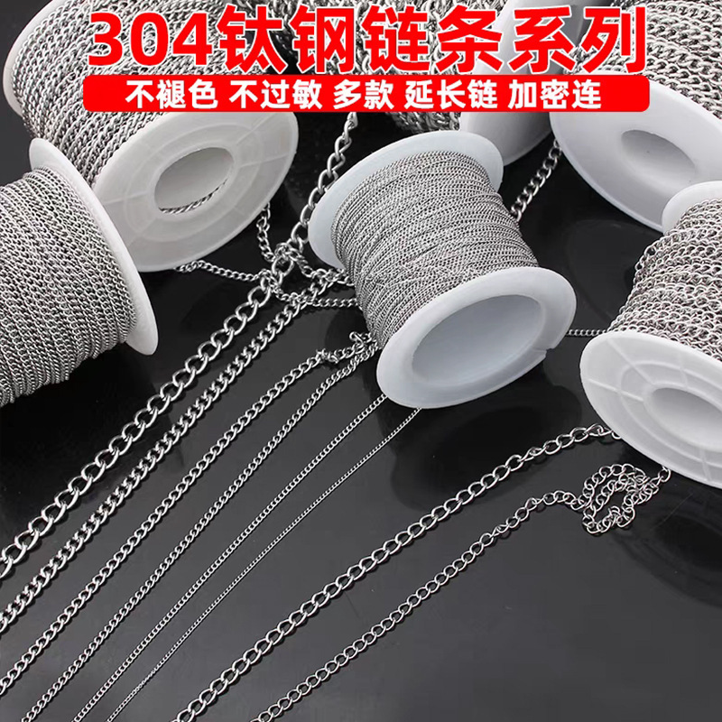 Non-Fading 304 Stainless Steel Chain Extension Chain Tail Chain Lengthened Side Chain Thick Encrypted Chain Electroplating Process Chain