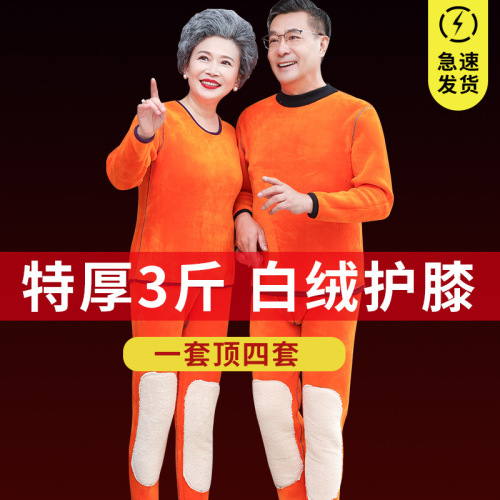 Ultra-thick thermal underwear for men, velvet and thickening suit for middle-aged and elderly people to prevent cold and fever, large size autumn underwear for women in winter