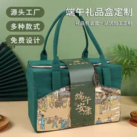 Индивидуальная подарочная коробка Zongzi 2025 для праздника Драконьего корабля, высококачественная подарочная коробка, креативная кожаная упаковка, сумка на заказ.