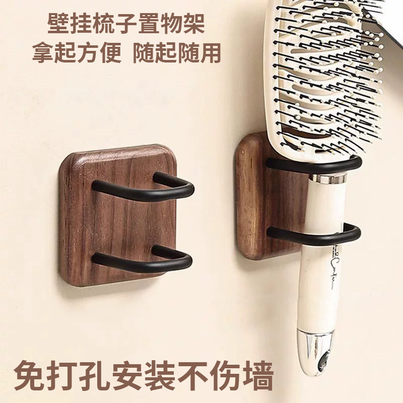 Comb Storage Rack Punch-Free Wall-Mounted Wall-Mounted Toilet Washstand Wooden Comb Air Cushion Comb Artifact