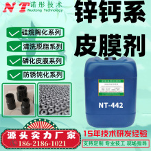 пϵƤĤNT-442׻ҺͿװײ渽