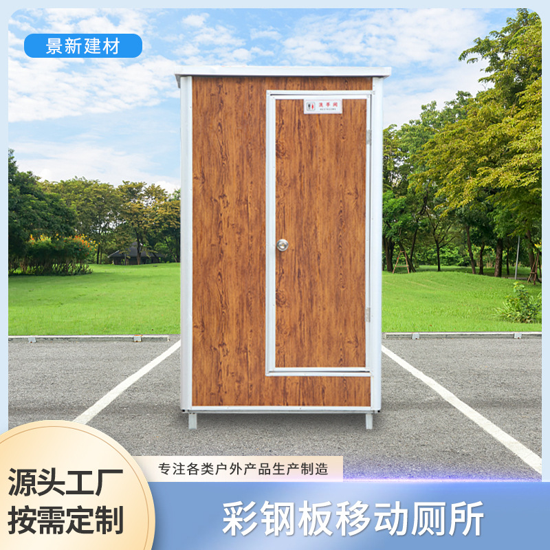 户外移动厕所公园广场环保公厕拼接集装箱城市乡镇工地临时卫生间