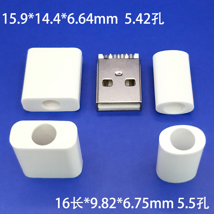 ABS塑胶外壳厂家 5.5孔快充手机充电器数据线塑胶壳免打板