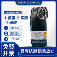 上海沃凯 1-氨基-2-萘酚-4-磺酸 25g/瓶 一手货源现货批发