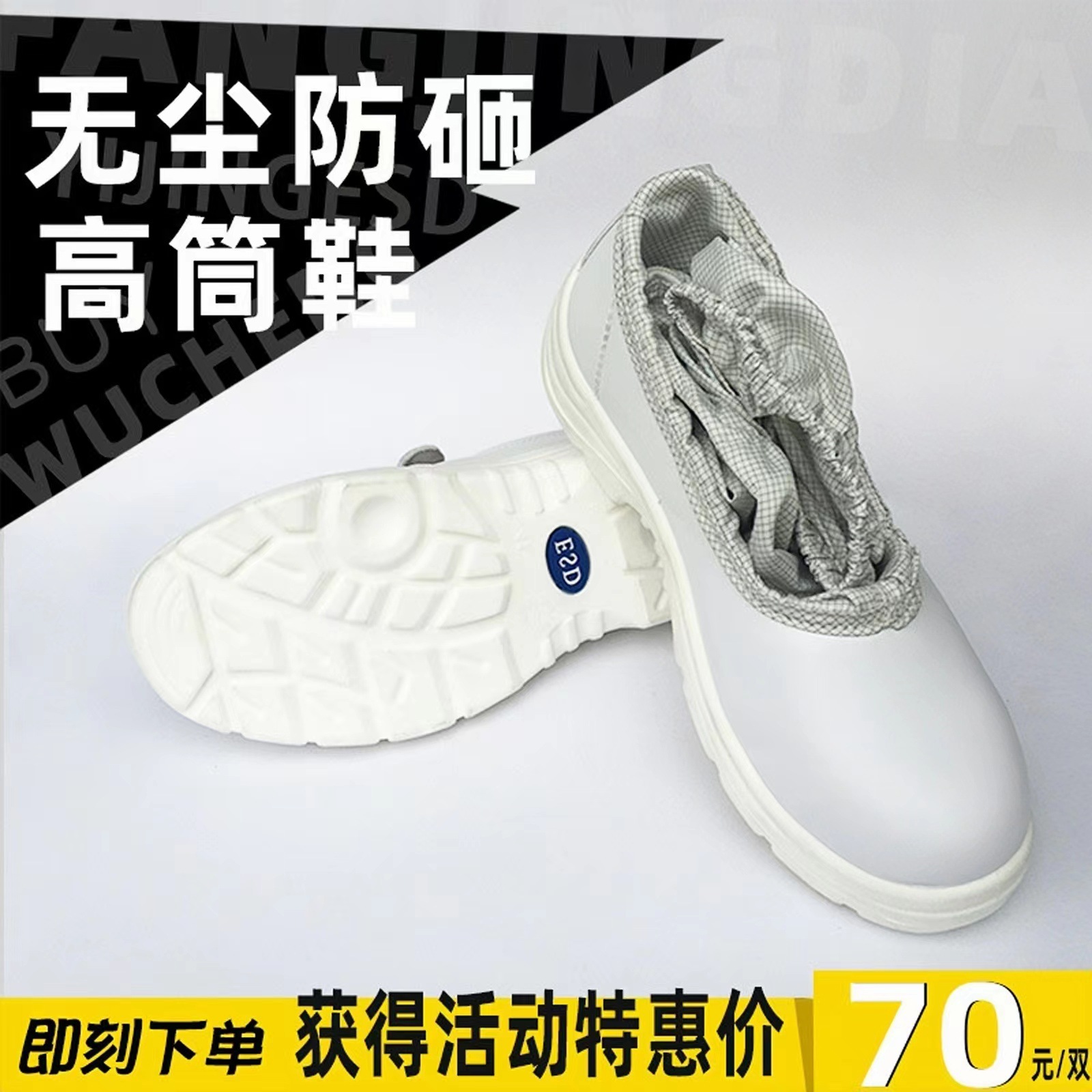 防静电 PU底防砸高筒鞋 PU钢头鞋 白色劳保高筒靴 无尘防砸鞋