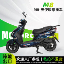 跨境出口电车M8-天使眼燃油踏板摩托车城市通勤代步踏板车摩托车