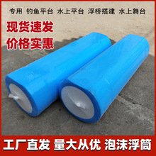 塑料水上浮台平台木筏渔船浮桶浮筒搭建养殖浮船垂钓钓台泡沫水上