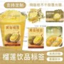 奶茶不干胶贴纸